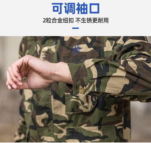 洋湖轩榭迷彩工装 户外作业的耐磨防护之选